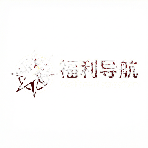 福利导航动物写真视频社区Logo
